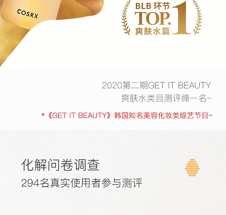 cosrx-propolis-moisturizing-brightening-toner-150ml-14