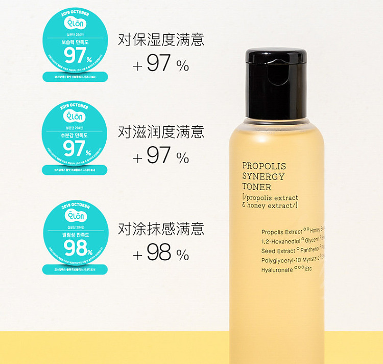 cosrx-propolis-moisturizing-brightening-toner-150ml-15