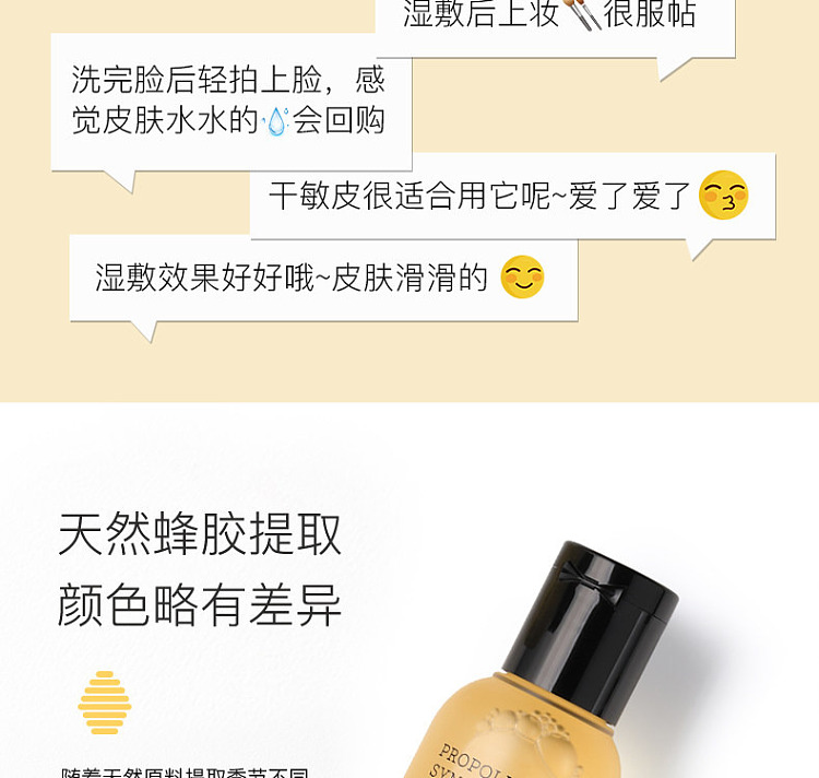 cosrx-propolis-moisturizing-brightening-toner-150ml-18