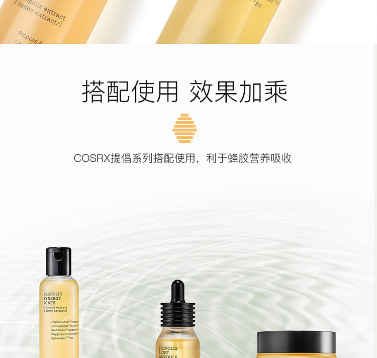 cosrx-propolis-moisturizing-brightening-toner-150ml-20