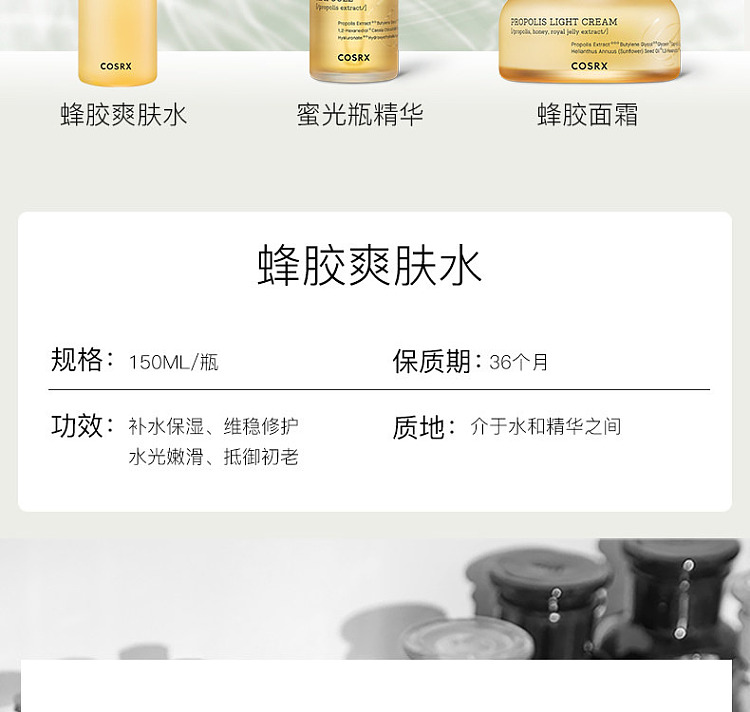 cosrx-propolis-moisturizing-brightening-toner-150ml-21