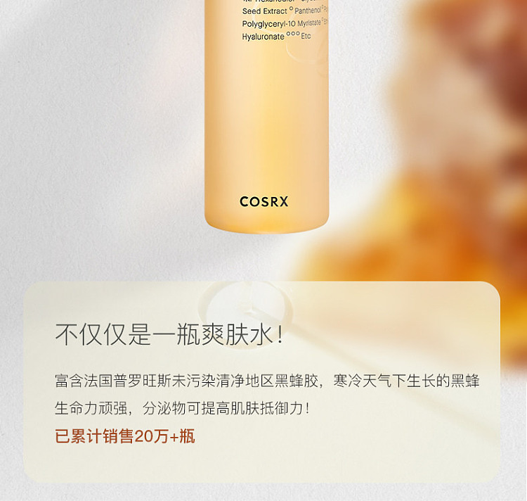 cosrx-propolis-moisturizing-brightening-toner-150ml-4