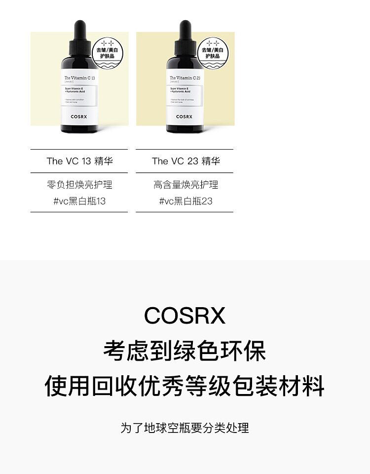 cosrx-high-concentration-15-niacinamide-oil-control-and-acne-fighting-serum-20-ml-9