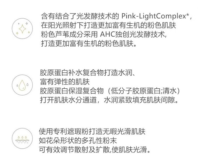 ahc-rose-gold-essence-bb-skin-cream-50gspf30pa-1