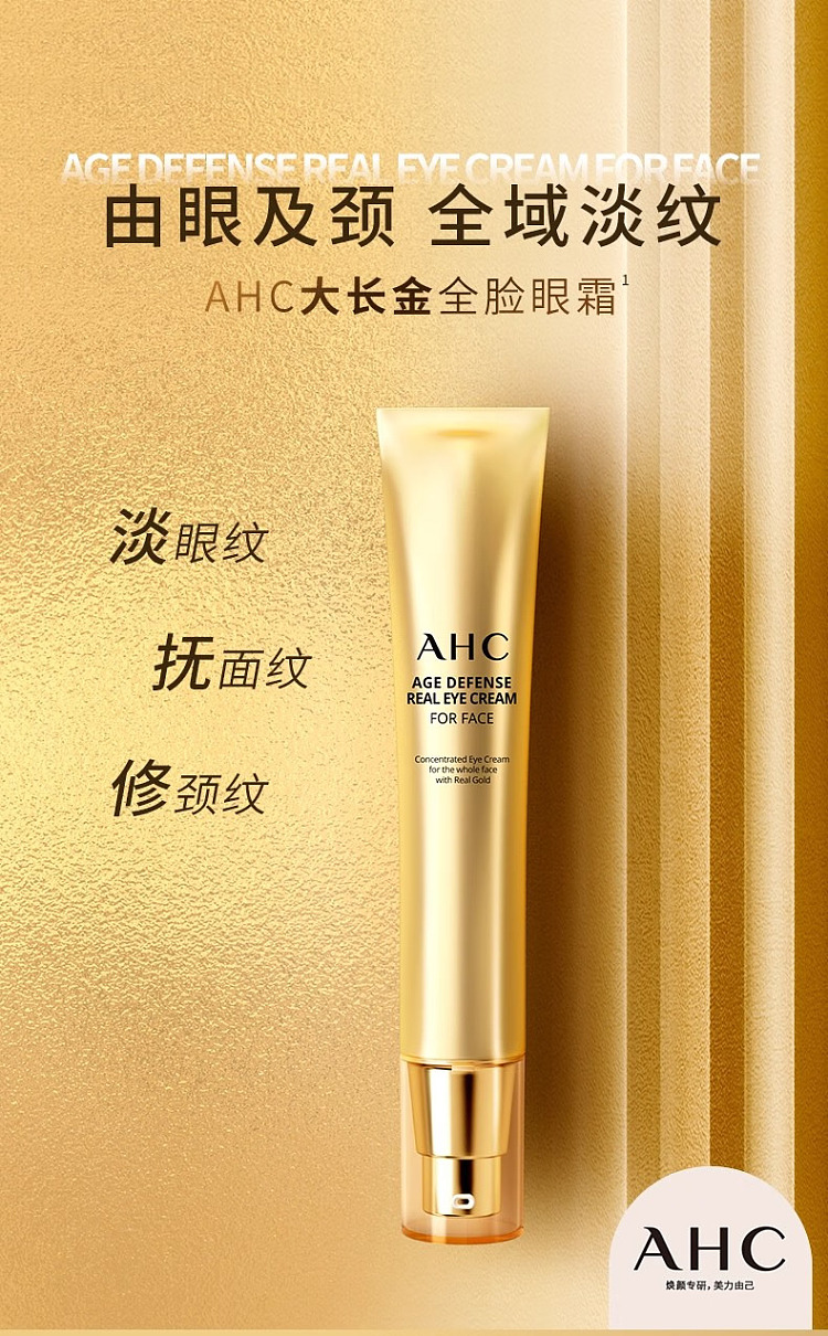 ahc-lifting-anti-wrinkle-daejangjin-bi-peptide-moisturizing-eye-cream-40ml-1