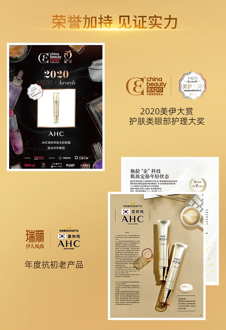 ahc-lifting-anti-wrinkle-daejangjin-bi-peptide-moisturizing-eye-cream-40ml-4