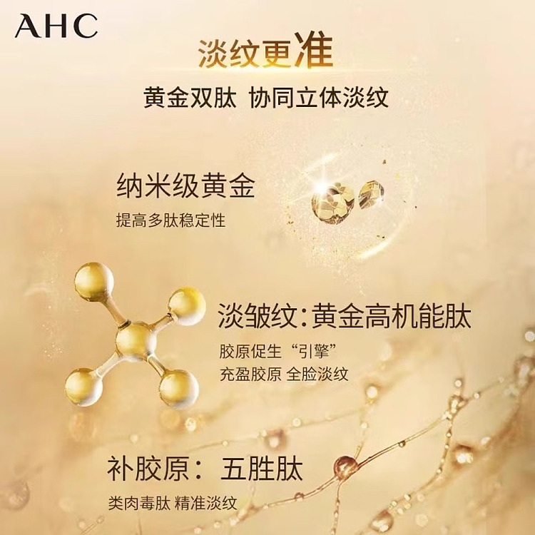 ahc-lifting-anti-wrinkle-daejangjin-bi-peptide-moisturizing-eye-cream-40ml-2