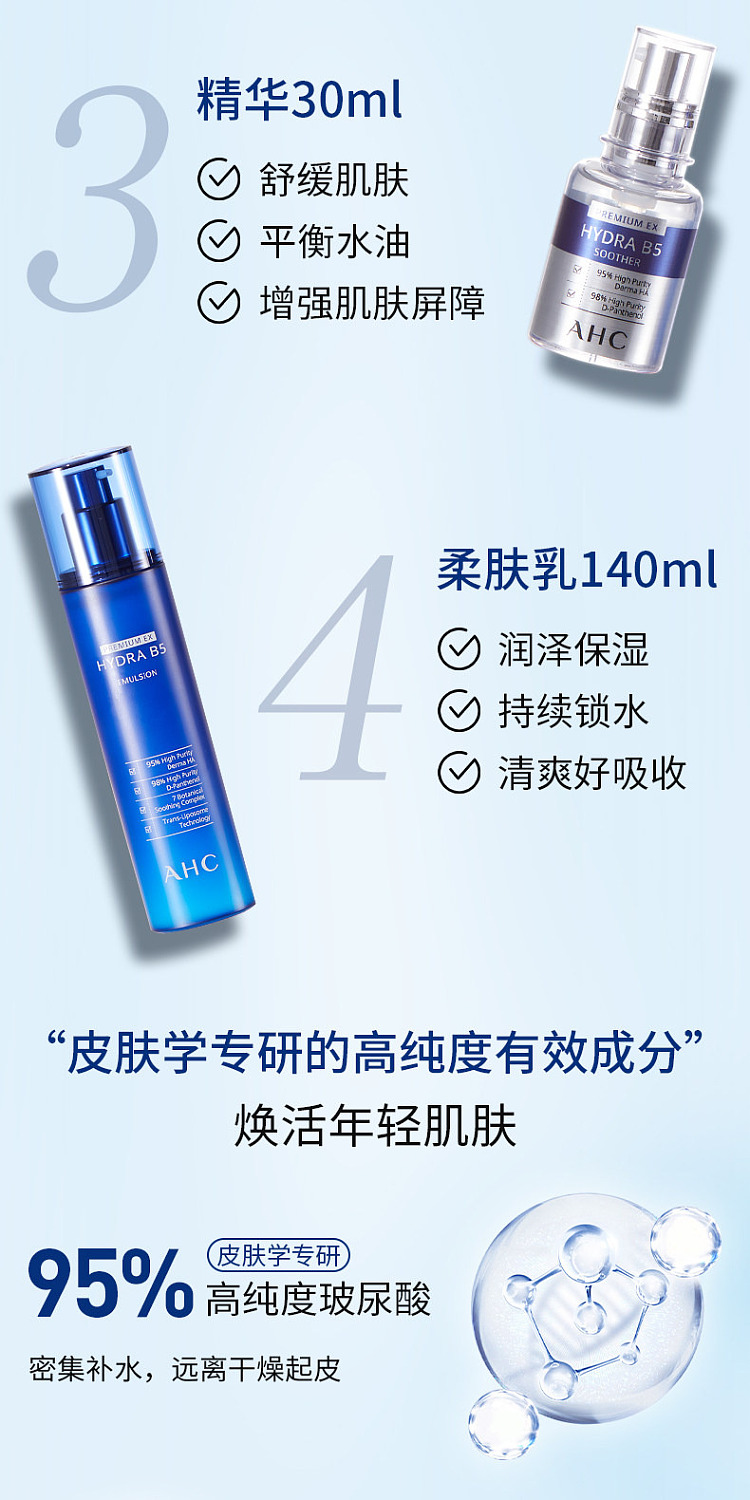 ahcb5-hyaluronic-acid-blue-boo-boo-water-milk-cleanser-7-piece-set-4