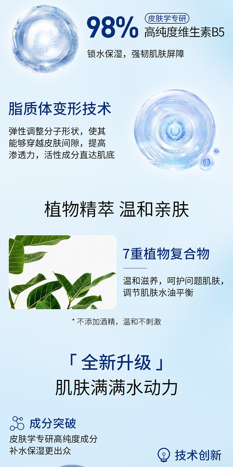 ahcb5-hyaluronic-acid-blue-boo-boo-water-milk-cleanser-7-piece-set-5