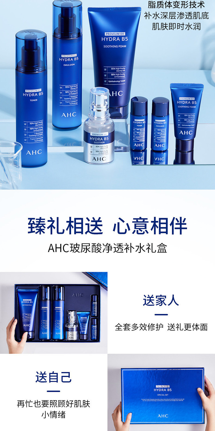 ahcb5-hyaluronic-acid-blue-boo-boo-water-milk-cleanser-7-piece-set-6