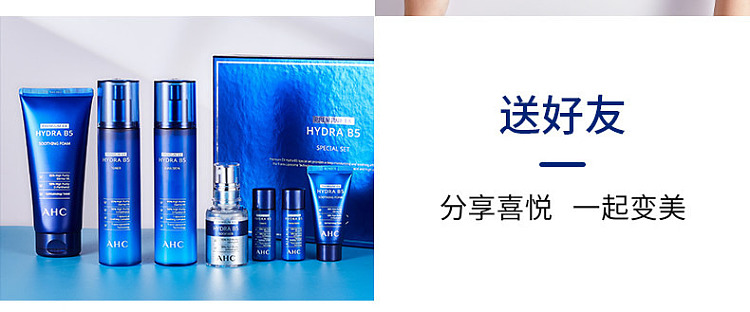 ahcb5-hyaluronic-acid-blue-boo-boo-water-milk-cleanser-7-piece-set-7