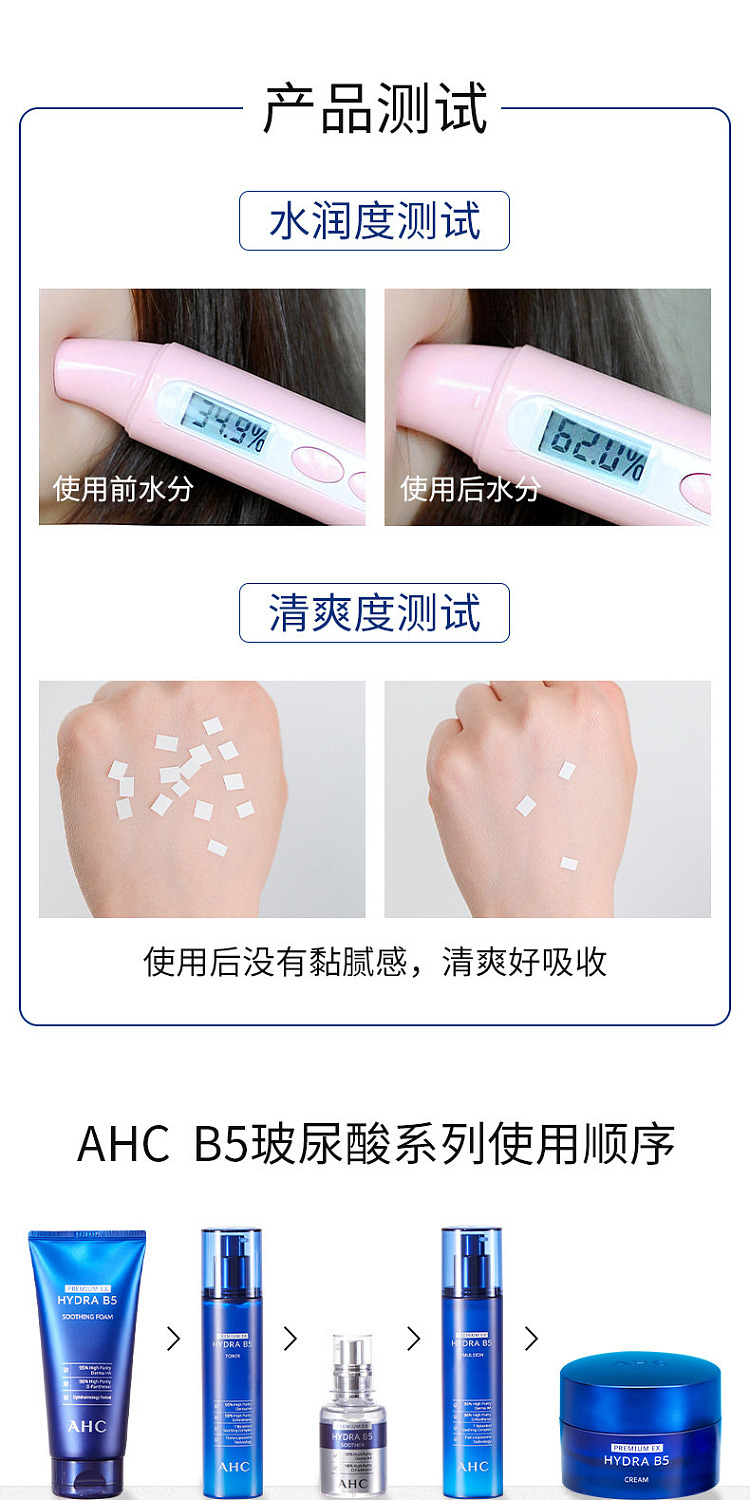 ahcb5-hyaluronic-acid-blue-boo-boo-water-milk-cleanser-7-piece-set-8