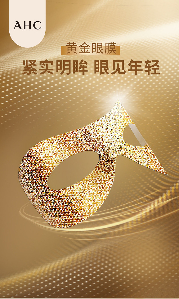 ahc-hyaluronic-acid-gold-steam-eye-mask-5pcs-1
