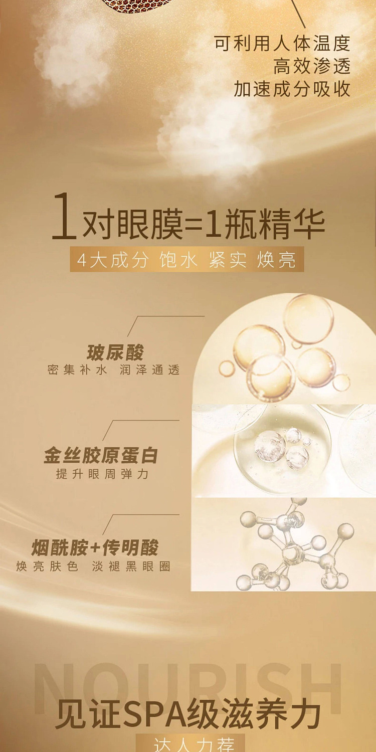 ahc-hyaluronic-acid-gold-steam-eye-mask-5pcs-4