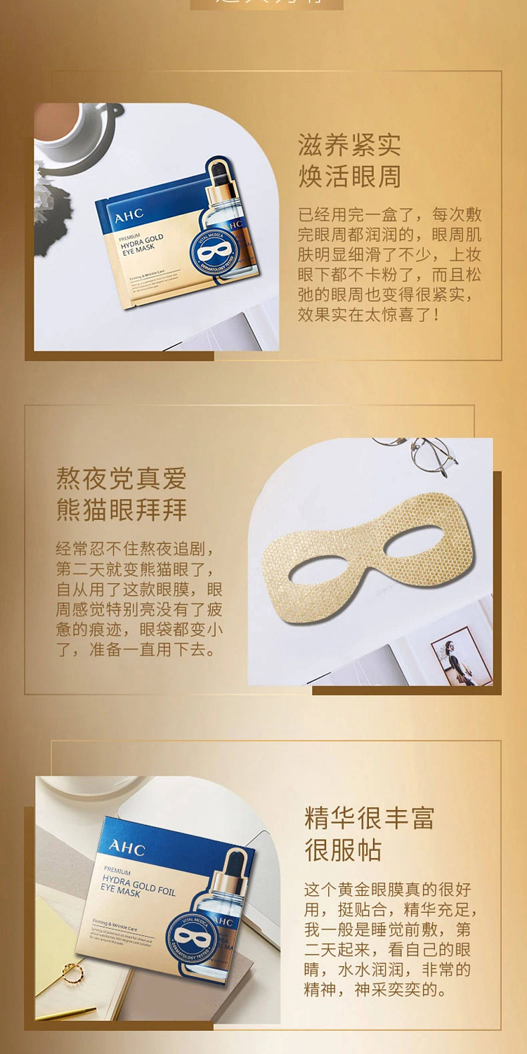 ahc-hyaluronic-acid-gold-steam-eye-mask-5pcs-5
