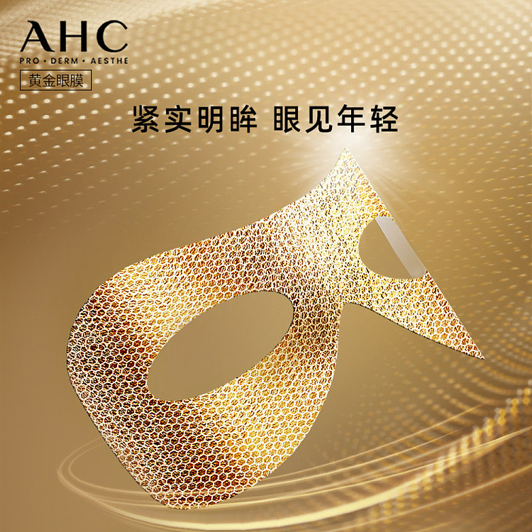 ahc-hyaluronic-acid-gold-steam-eye-mask-5pcs-2