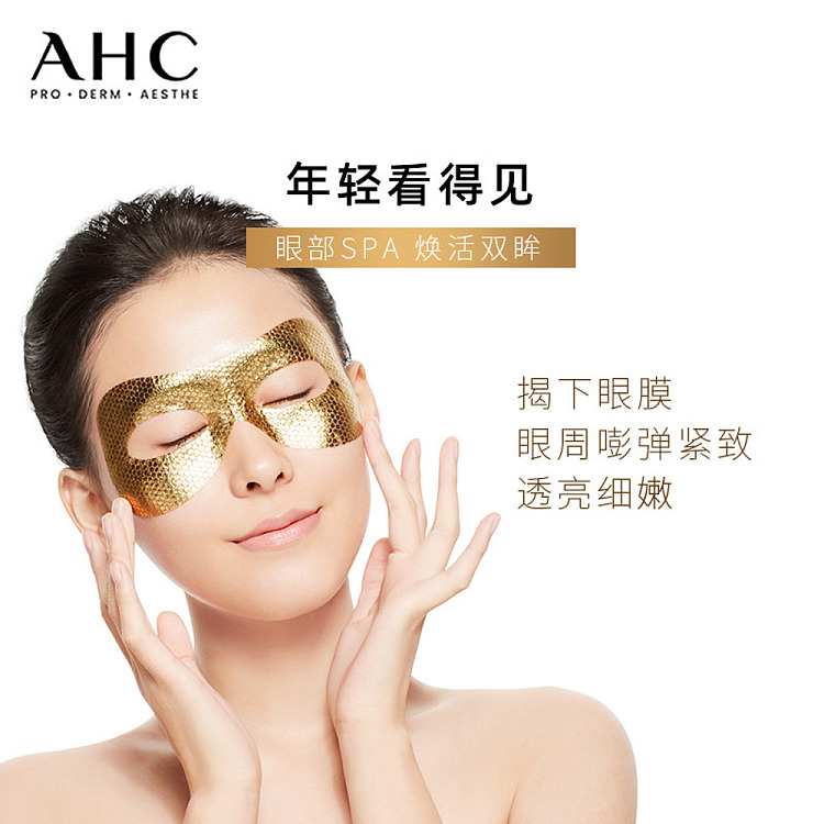 ahc-hyaluronic-acid-gold-steam-eye-mask-5pcs-4