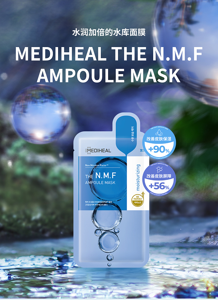 mediheal-nmf-moisturizing-ampoule-mask-27ml10pcs-in-1