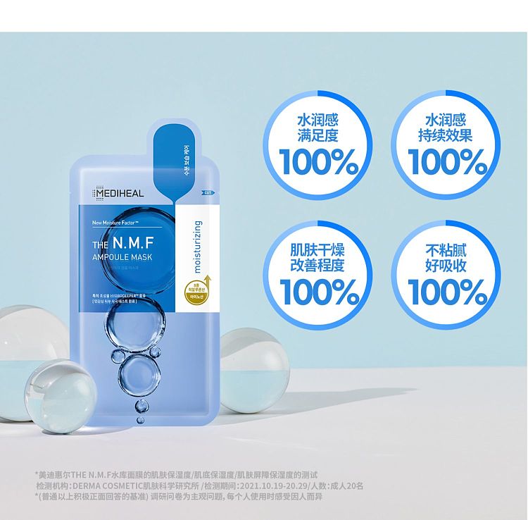 mediheal-nmf-moisturizing-ampoule-mask-27ml10pcs-in-7