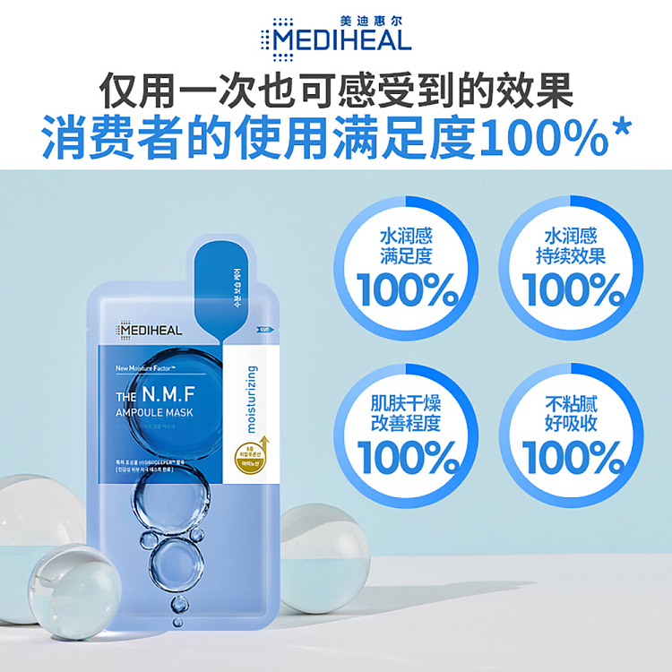mediheal-nmf-moisturizing-ampoule-mask-27ml10pcs-in-4