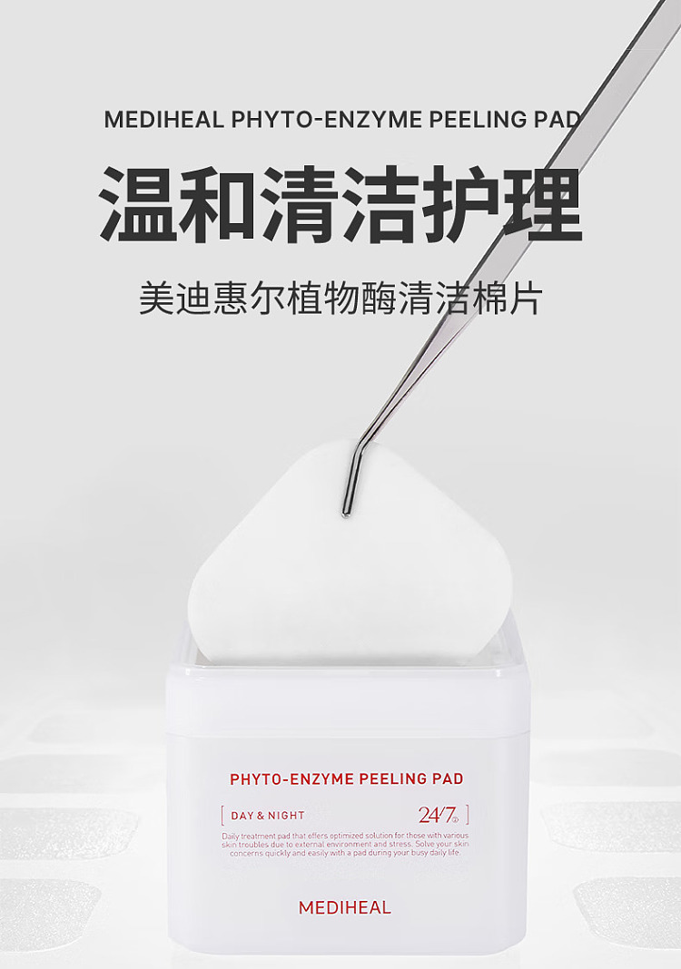 mediheal-plant-enzyme-gentle-exfoliating-pads-white-90-pads-1