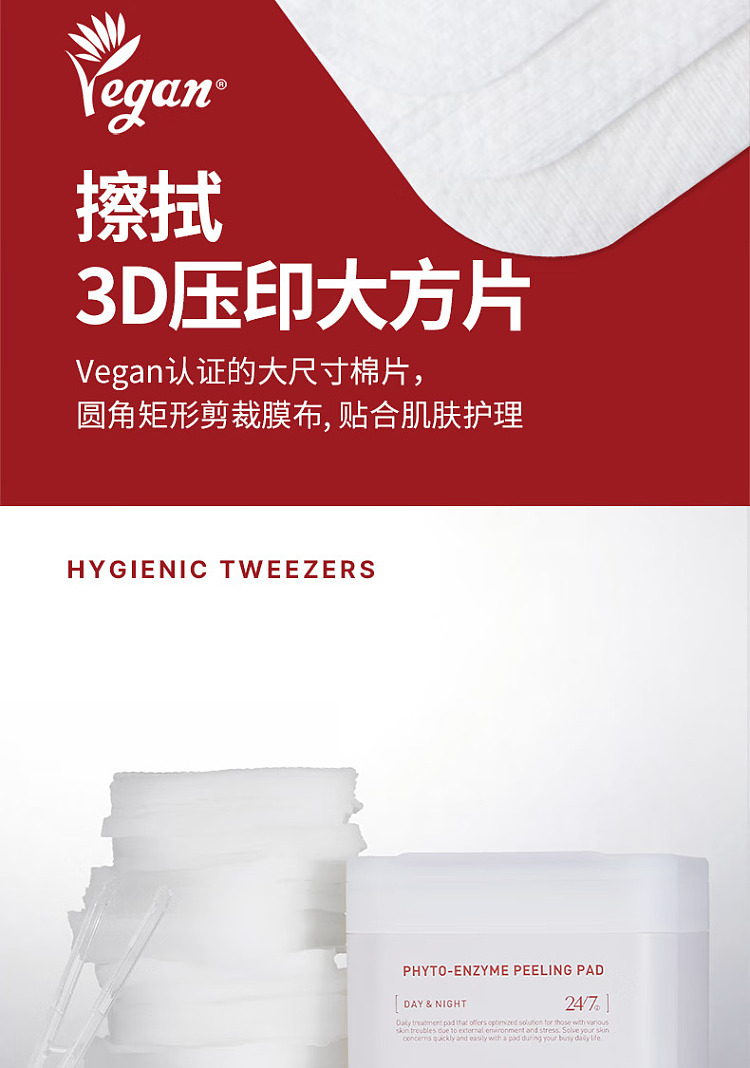 mediheal-plant-enzyme-gentle-exfoliating-pads-white-90-pads-11