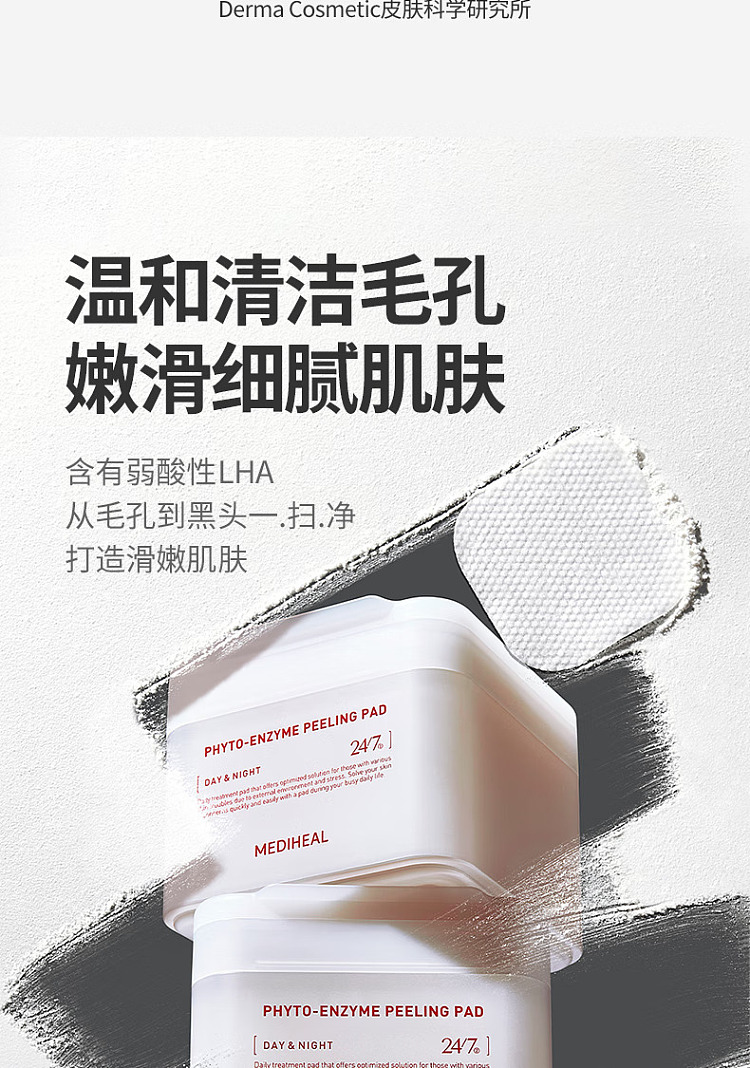 mediheal-plant-enzyme-gentle-exfoliating-pads-white-90-pads-5
