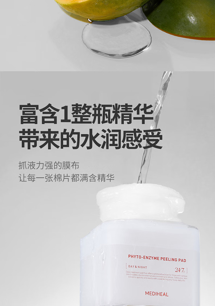 mediheal-plant-enzyme-gentle-exfoliating-pads-white-90-pads-7