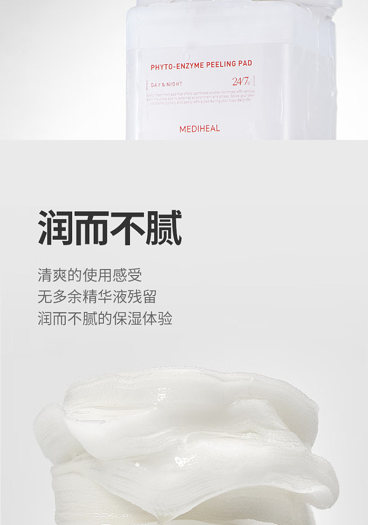 mediheal-plant-enzyme-gentle-exfoliating-pads-white-90-pads-8