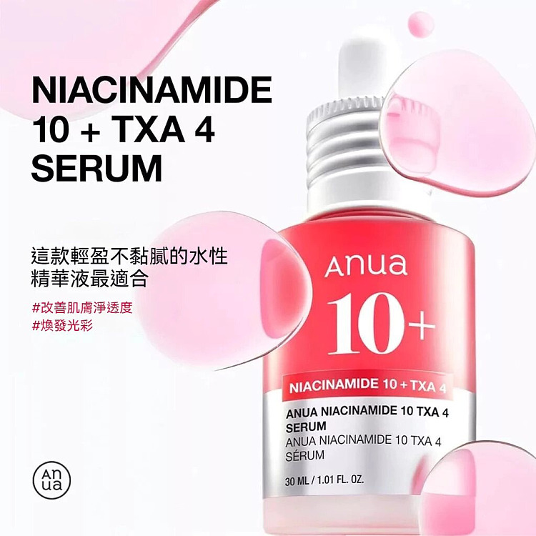 korea-anua-niacinamide-10txa4-serum-repair-spot-correction-serum-30ml-2