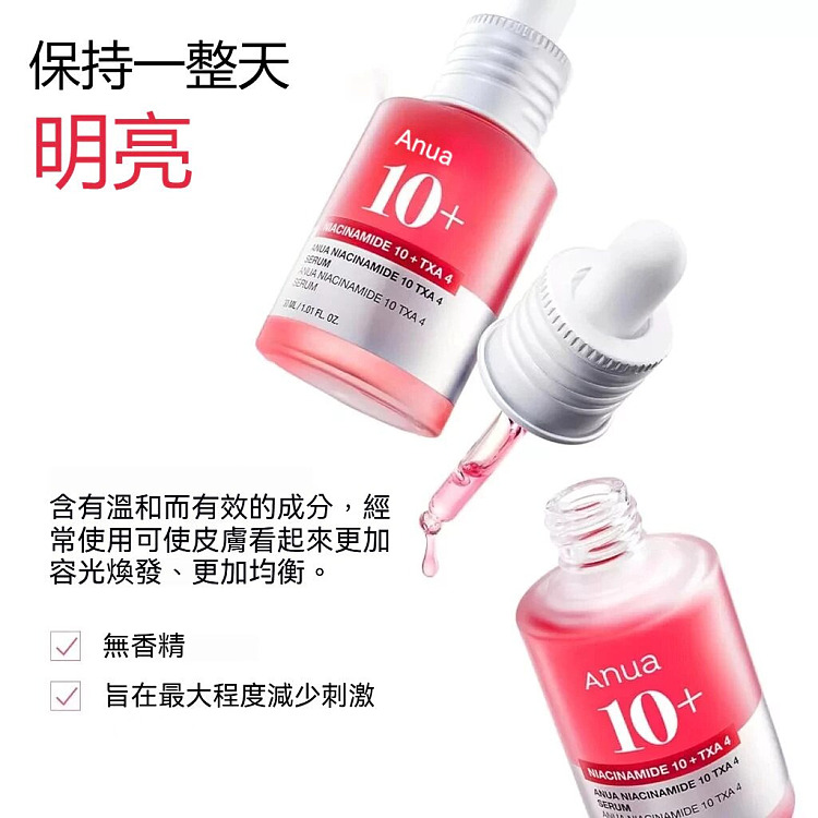 korea-anua-niacinamide-10txa4-serum-repair-spot-correction-serum-30ml-3