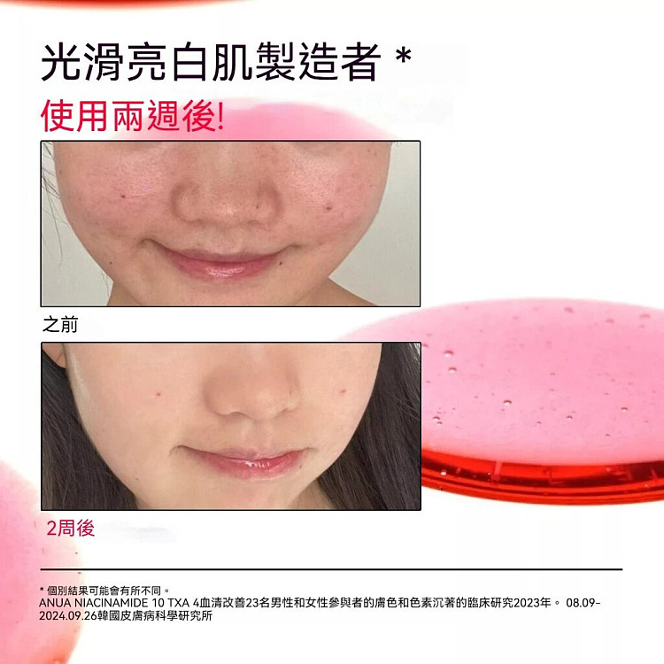 korea-anua-niacinamide-10txa4-serum-repair-spot-correction-serum-30ml-4