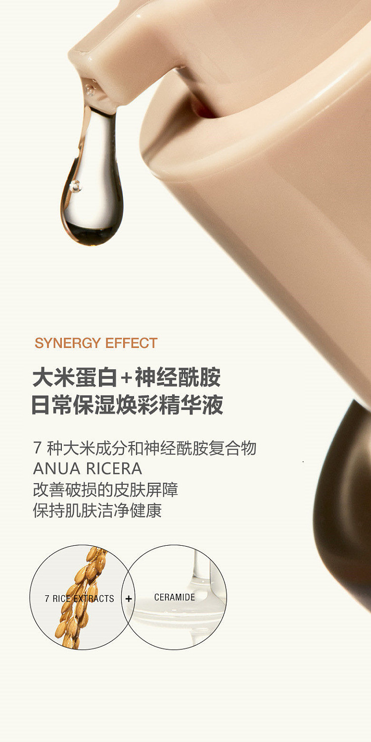 korea-anua7-rice-ceramide-hydrating-barrier-serum-50ml-5