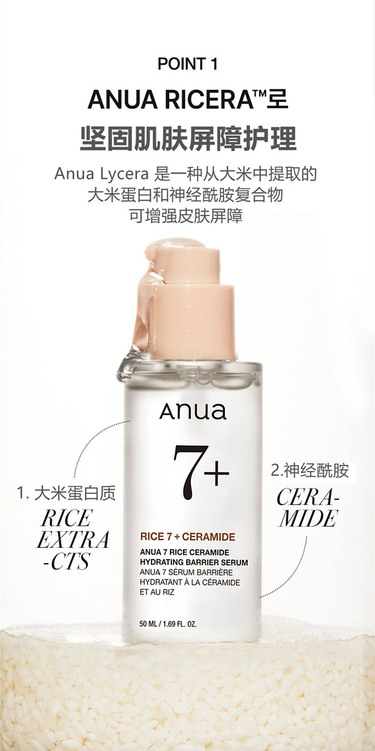 korea-anua7-rice-ceramide-hydrating-barrier-serum-50ml-7