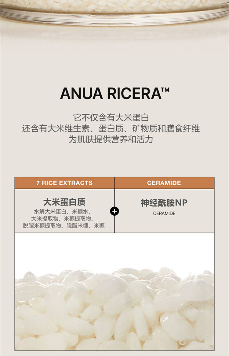 korea-anua7-rice-ceramide-hydrating-barrier-serum-50ml-8