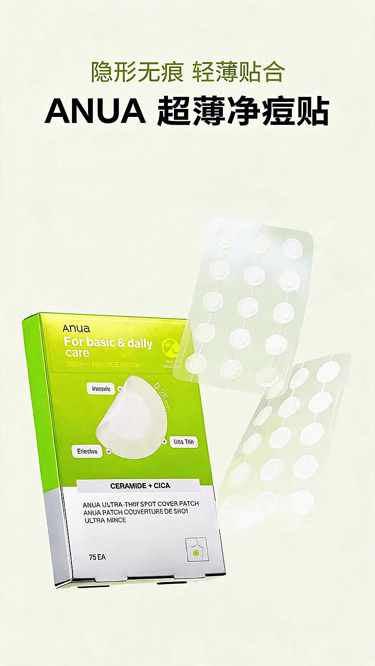 anua-triple-acid-topical-acne-patches-75-patches-1