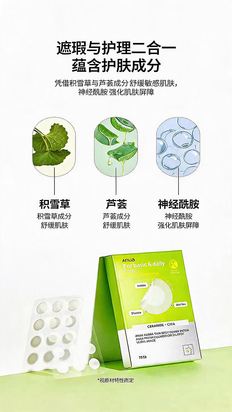 anua-triple-acid-topical-acne-patches-75-patches-4