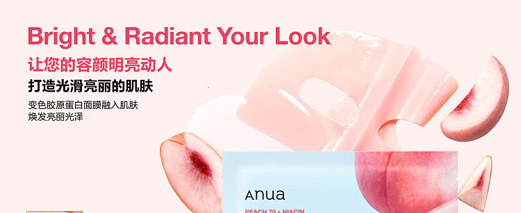 anua-peach-collagen-gel-whitening-and-spot-fading-mask-4-sheets-south-korea-2