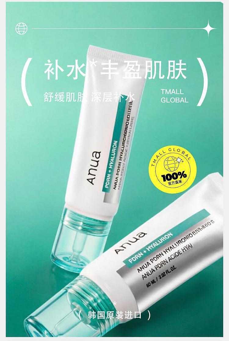 anua-pdrn-hyaluronic-acid-100-moisturizing-face-cream-60-ml-south-korea-1