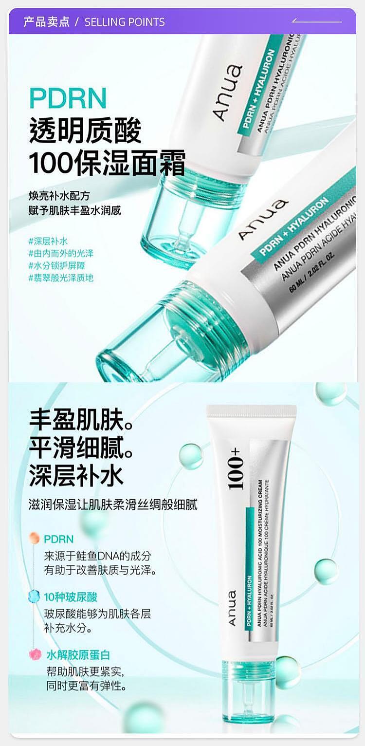 anua-pdrn-hyaluronic-acid-100-moisturizing-face-cream-60-ml-south-korea-2