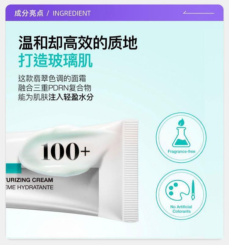 anua-pdrn-hyaluronic-acid-100-moisturizing-face-cream-60-ml-south-korea-3