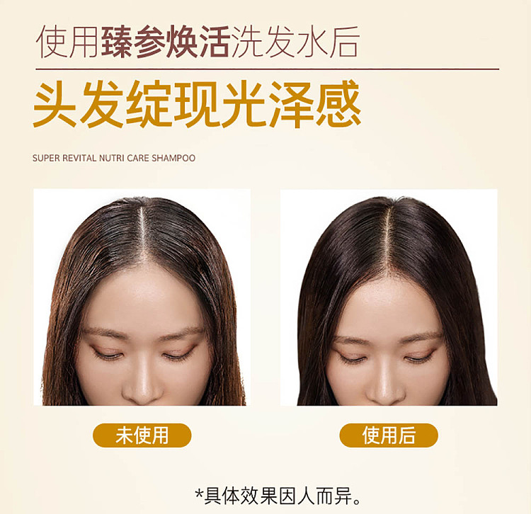 lv-hei-lv-zhen-ginseng-revitalizing-hair-shampoo-conditioner-400ml-each-11