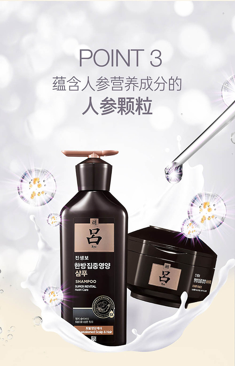 lv-hei-lv-zhen-ginseng-revitalizing-hair-shampoo-conditioner-400ml-each-12