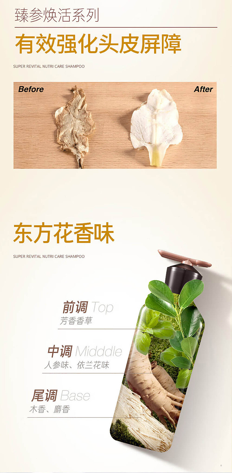 lv-hei-lv-zhen-ginseng-revitalizing-hair-shampoo-conditioner-400ml-each-14