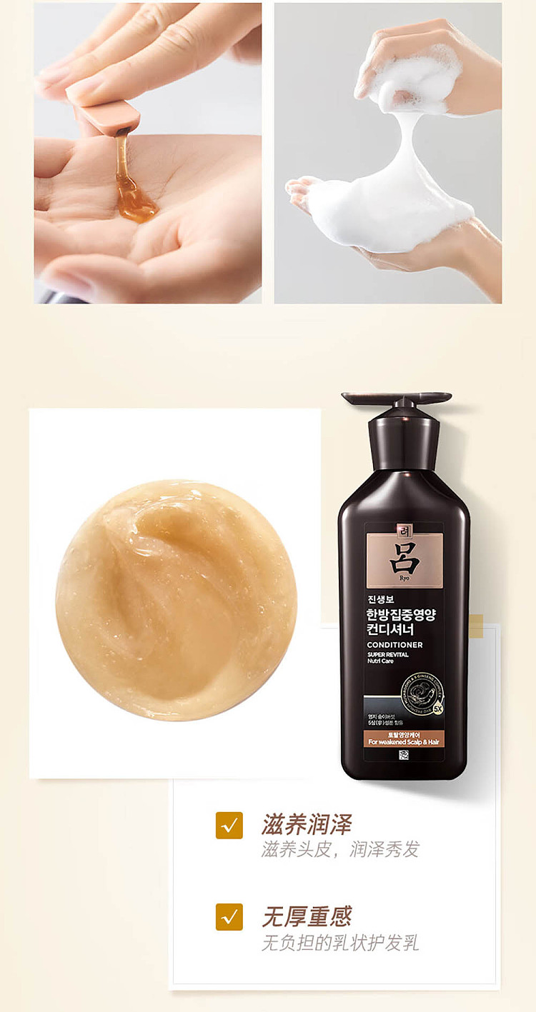 lv-hei-lv-zhen-ginseng-revitalizing-hair-shampoo-conditioner-400ml-each-16