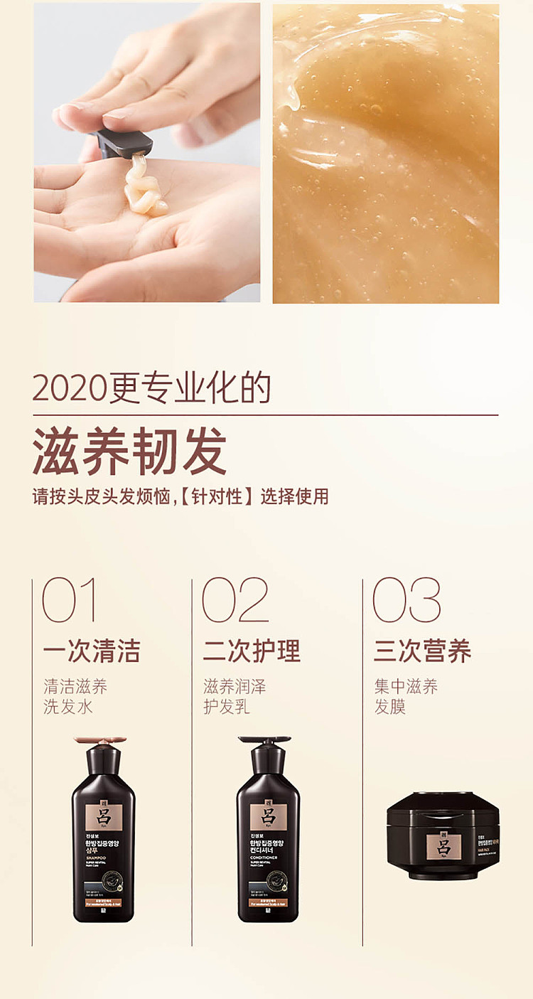 lv-hei-lv-zhen-ginseng-revitalizing-hair-shampoo-conditioner-400ml-each-17