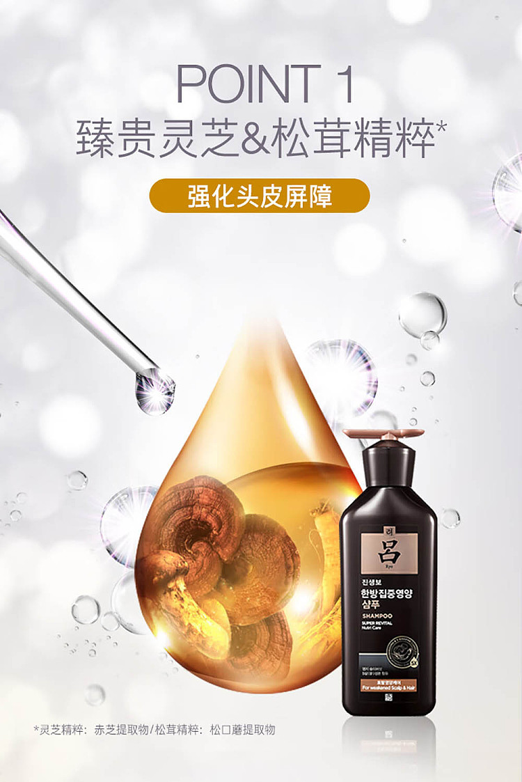 lv-hei-lv-zhen-ginseng-revitalizing-hair-shampoo-conditioner-400ml-each-5