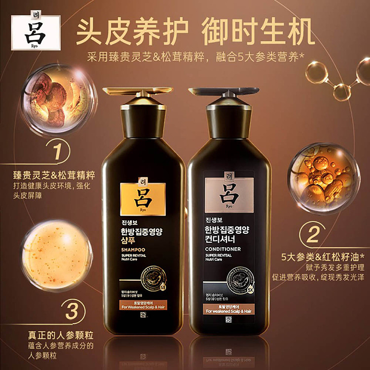 lv-hei-lv-zhen-ginseng-revitalizing-hair-shampoo-conditioner-400ml-each-2
