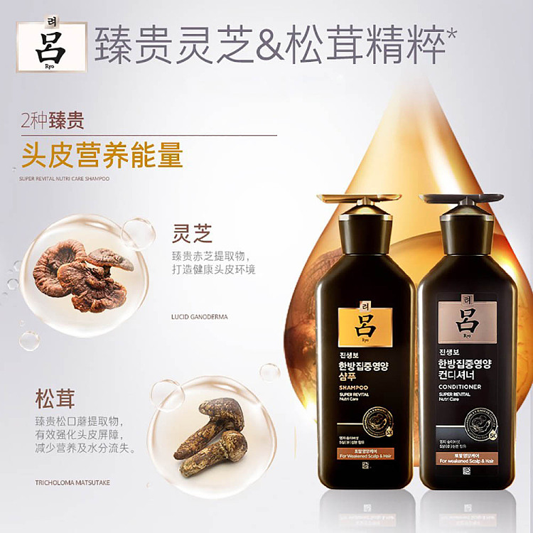 lv-hei-lv-zhen-ginseng-revitalizing-hair-shampoo-conditioner-400ml-each-3