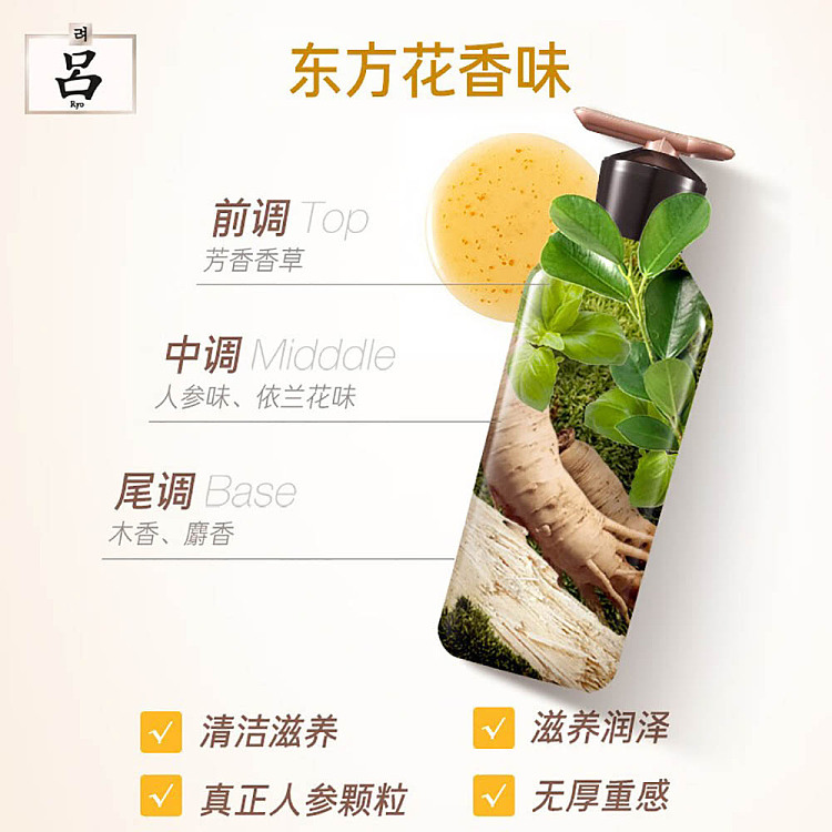 lv-hei-lv-zhen-ginseng-revitalizing-hair-shampoo-conditioner-400ml-each-4